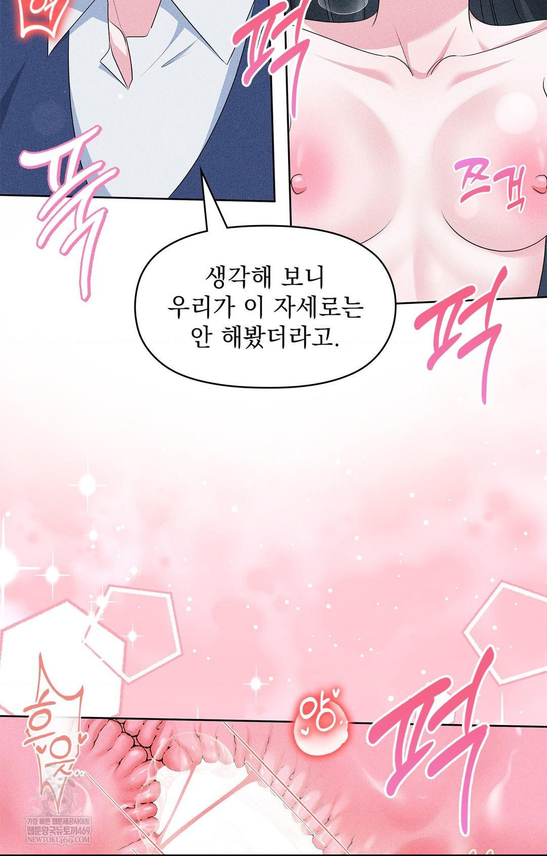 Please Help, Mister Raw - Chapter 27 Page 31