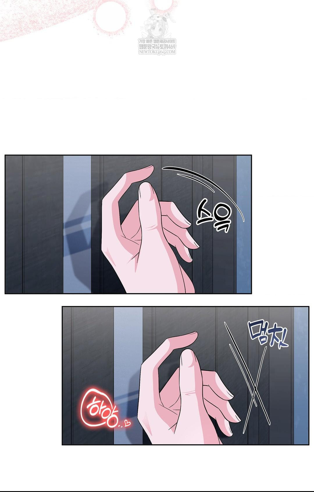 Please Help, Mister Raw - Chapter 27 Page 38