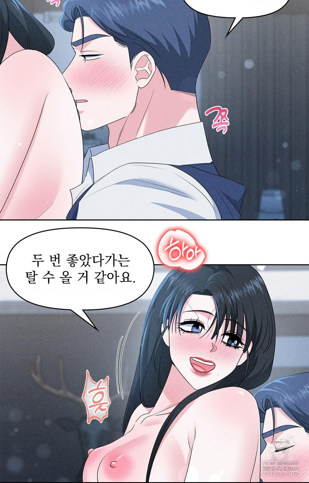 Please Help, Mister Raw - Chapter 27 Page 47