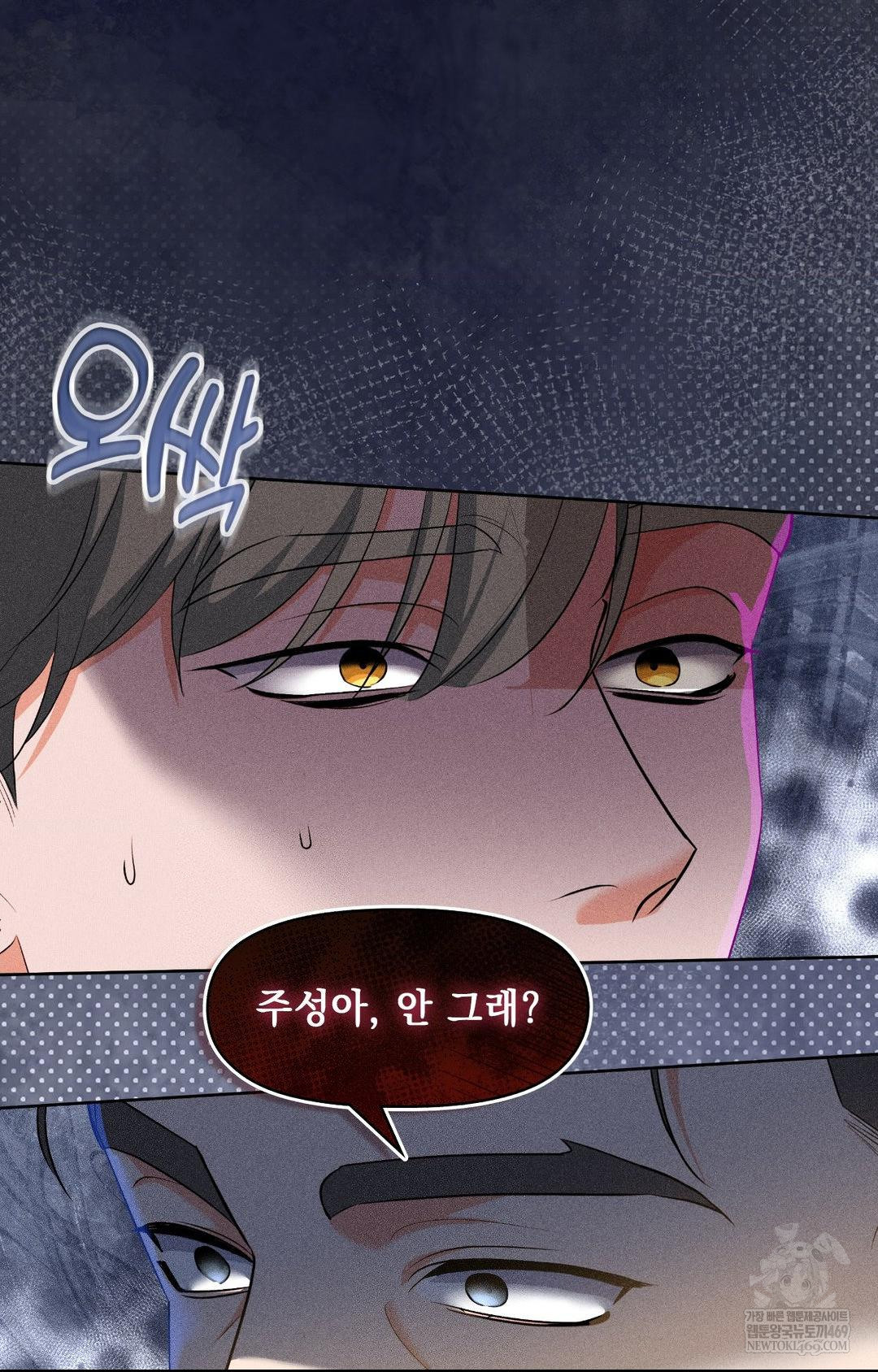 Please Help, Mister Raw - Chapter 27 Page 61