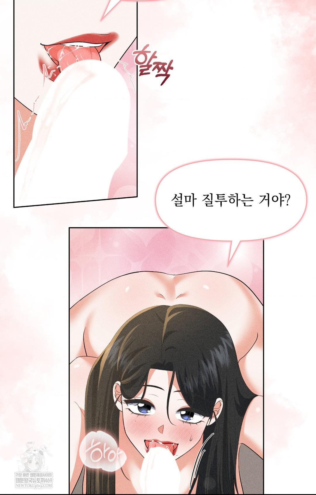 Please Help, Mister Raw - Chapter 28 Page 23