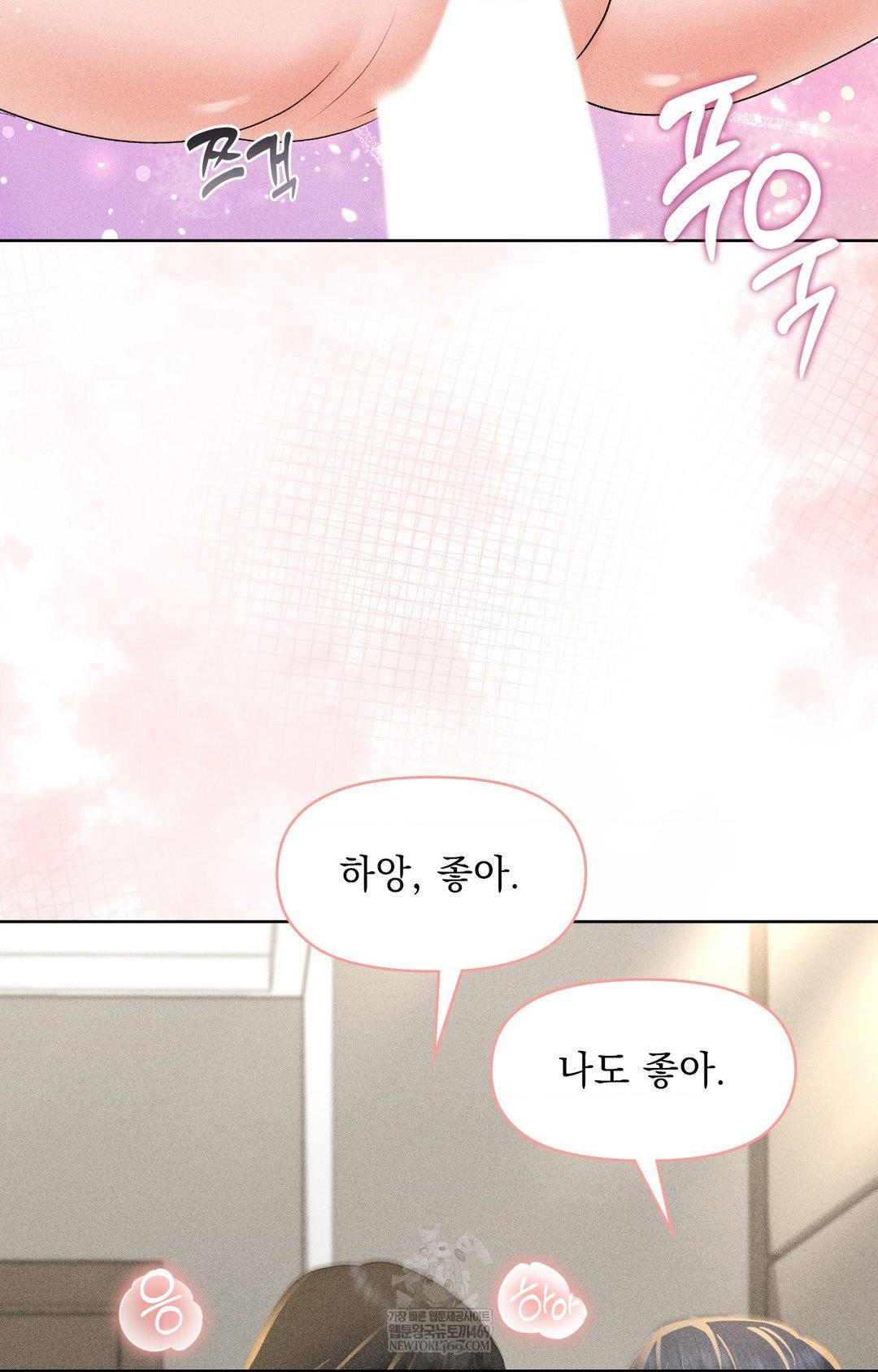 Please Help, Mister Raw - Chapter 28 Page 46