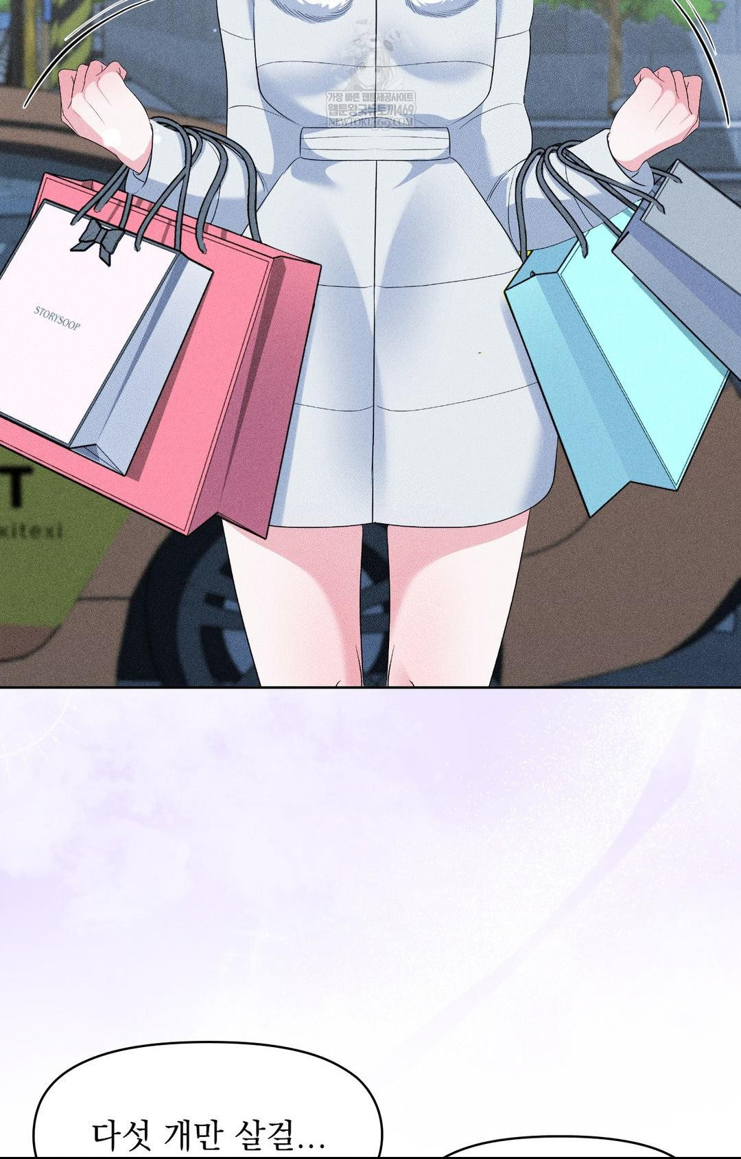 Please Help, Mister Raw - Chapter 28 Page 64