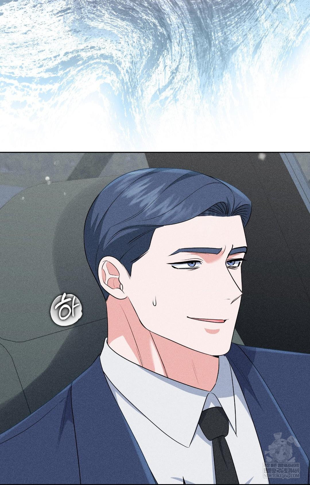 Please Help, Mister Raw - Chapter 29 Page 20