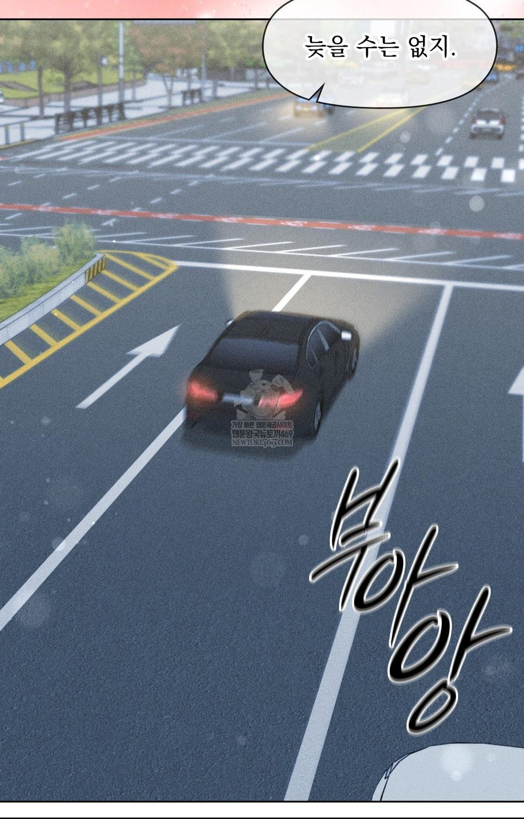 Please Help, Mister Raw - Chapter 29 Page 22