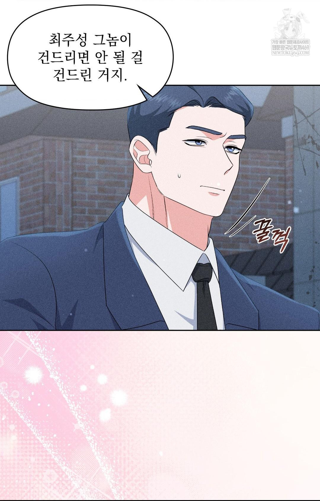 Please Help, Mister Raw - Chapter 29 Page 73