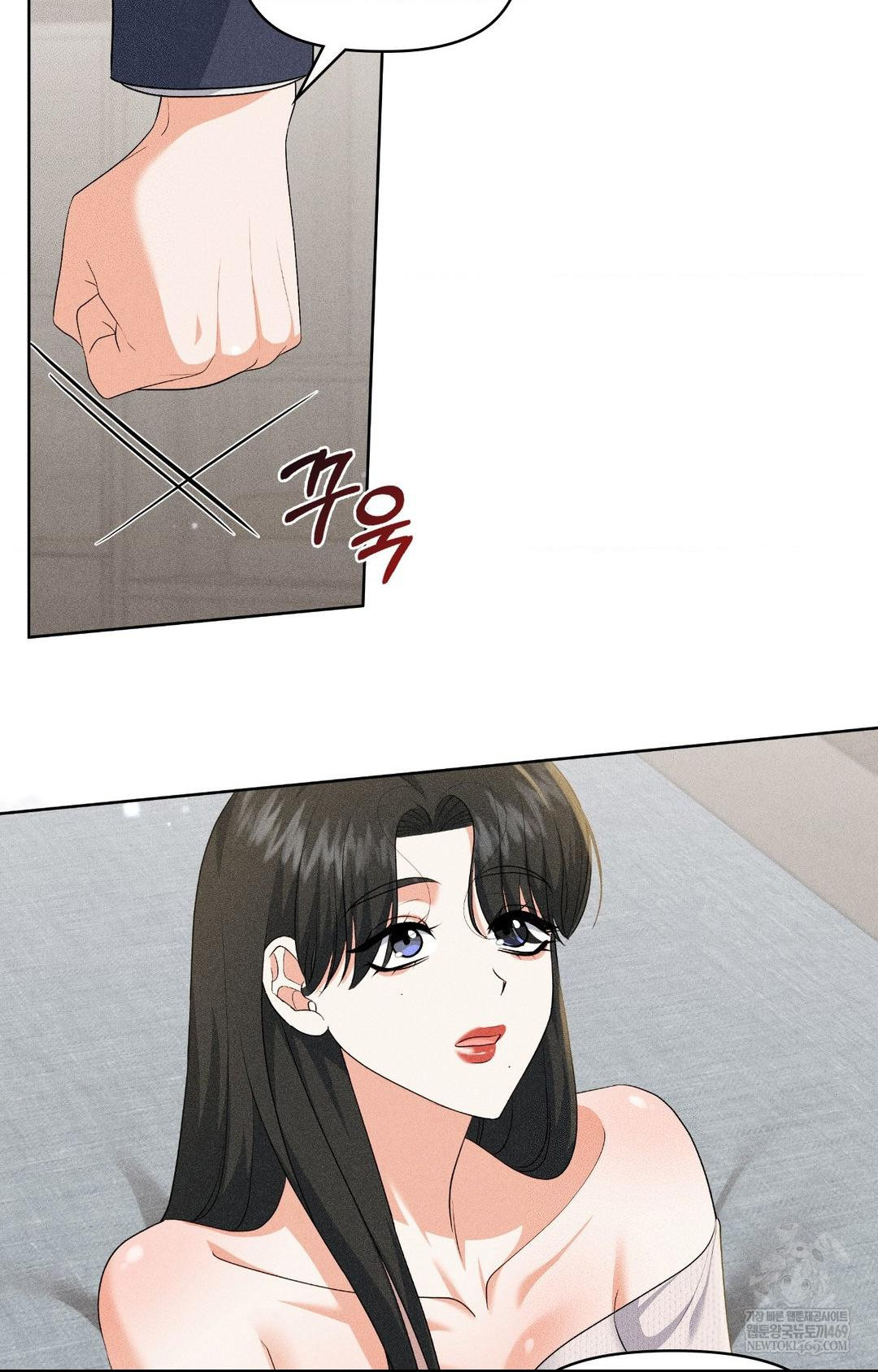 Please Help, Mister Raw - Chapter 30 Page 15