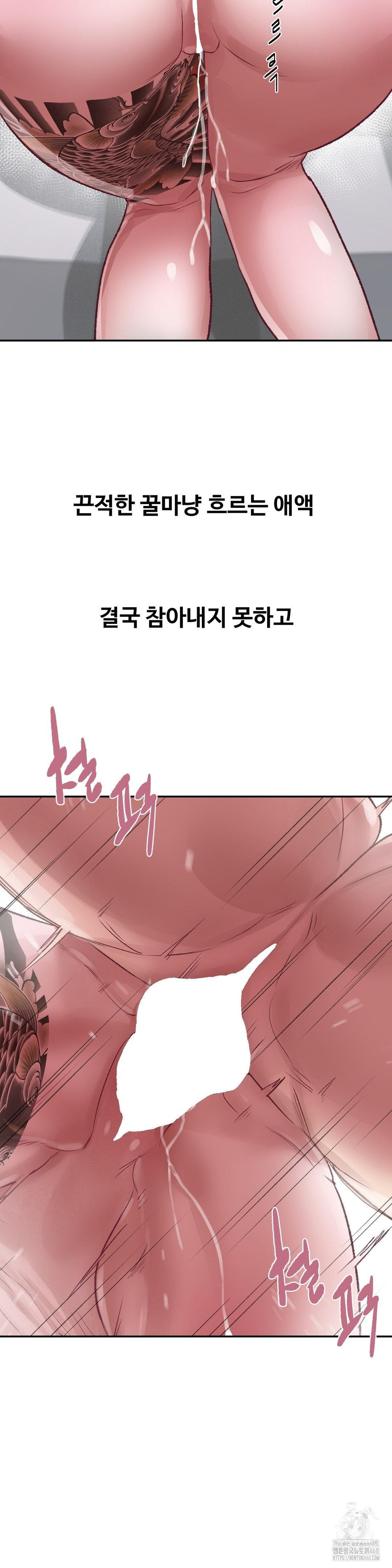 Why is This True? Raw - Chapter 40 Page 17