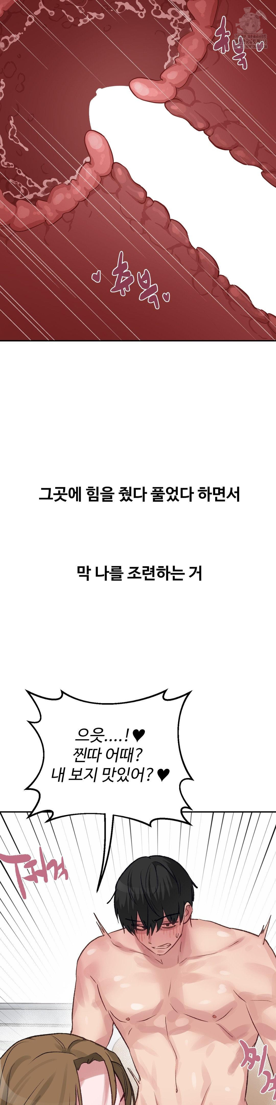 Why is This True? Raw - Chapter 40 Page 19