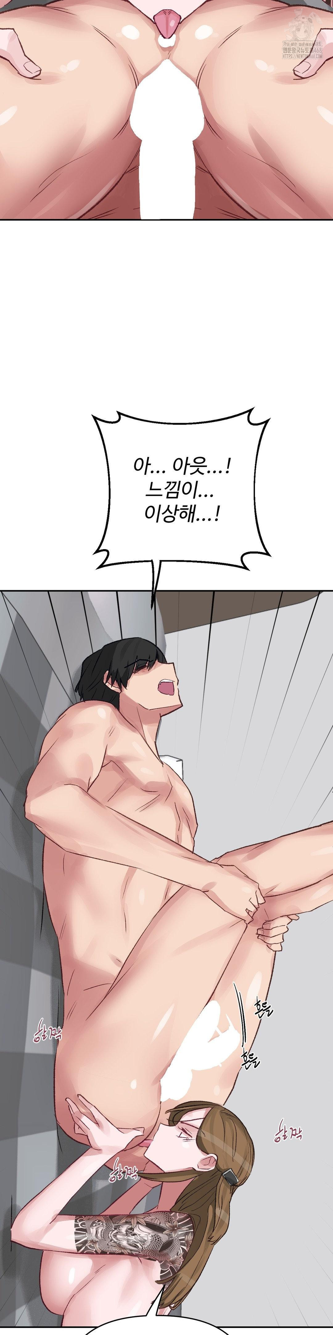 Why is This True? Raw - Chapter 40 Page 22