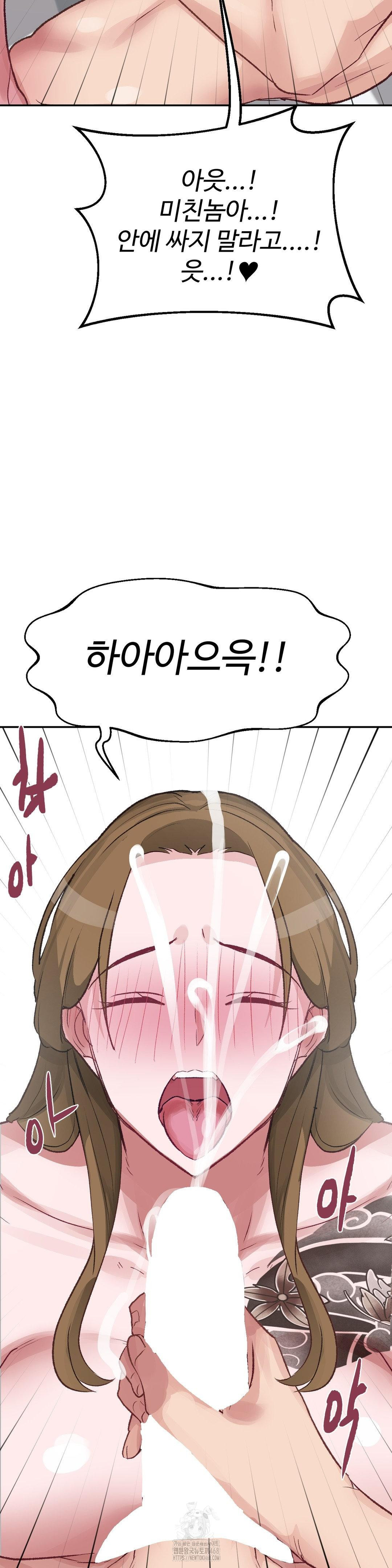 Why is This True? Raw - Chapter 40 Page 24