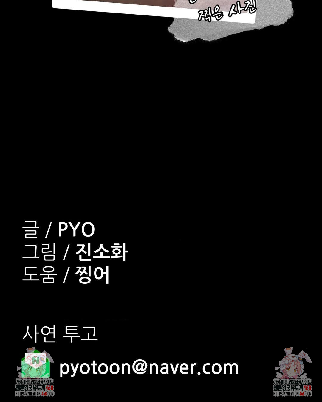 Why is This True? Raw - Chapter 40 Page 32