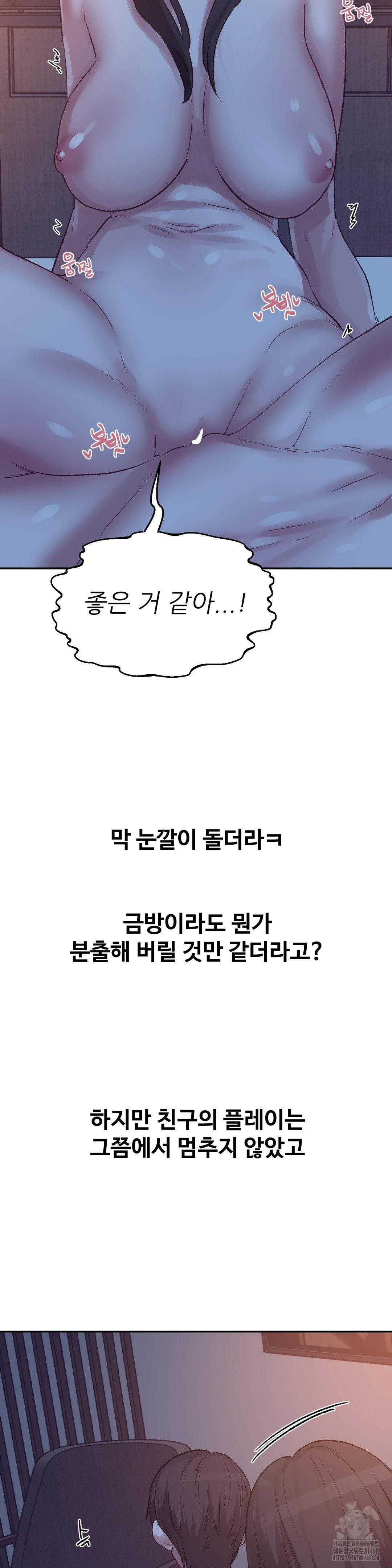 Why is This True? Raw - Chapter 42 Page 11