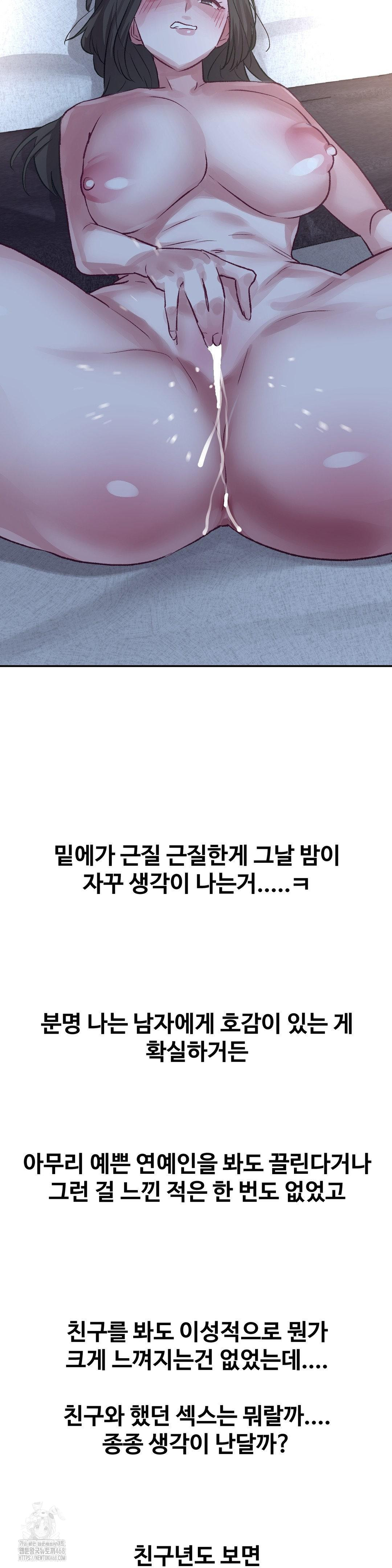 Why is This True? Raw - Chapter 42 Page 26