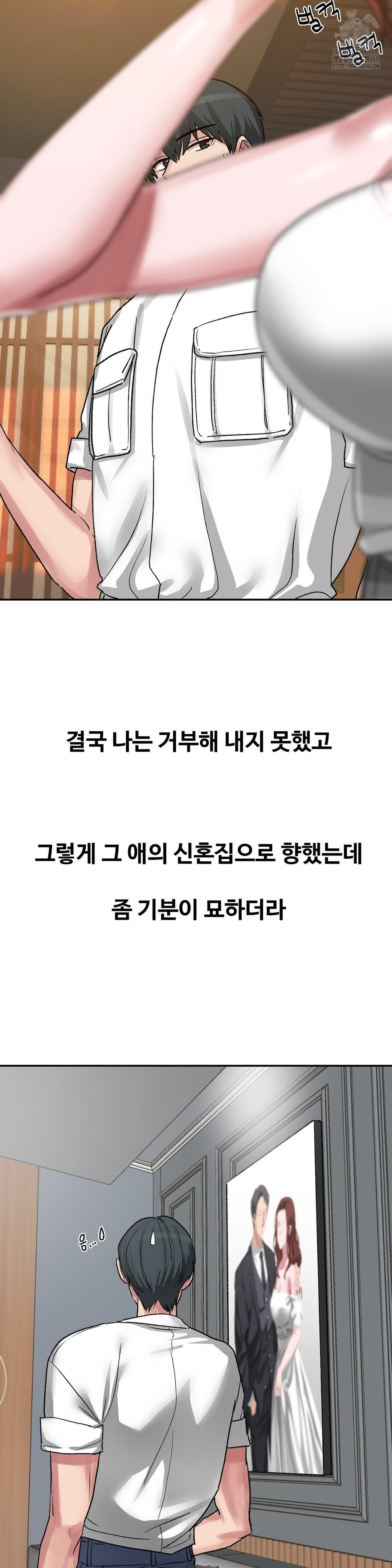 Why is This True? Raw - Chapter 43 Page 22