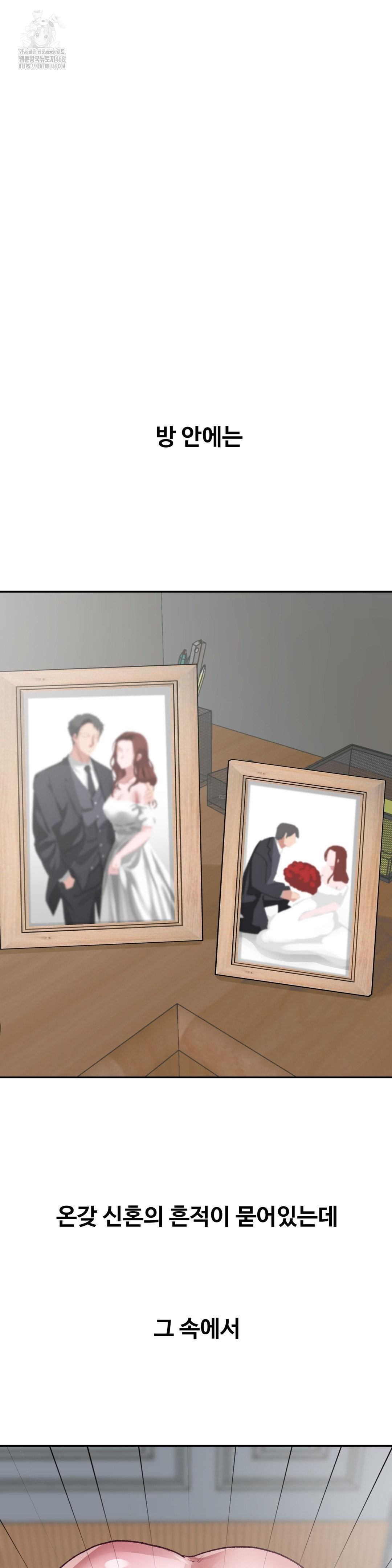 Why is This True? Raw - Chapter 44 Page 2