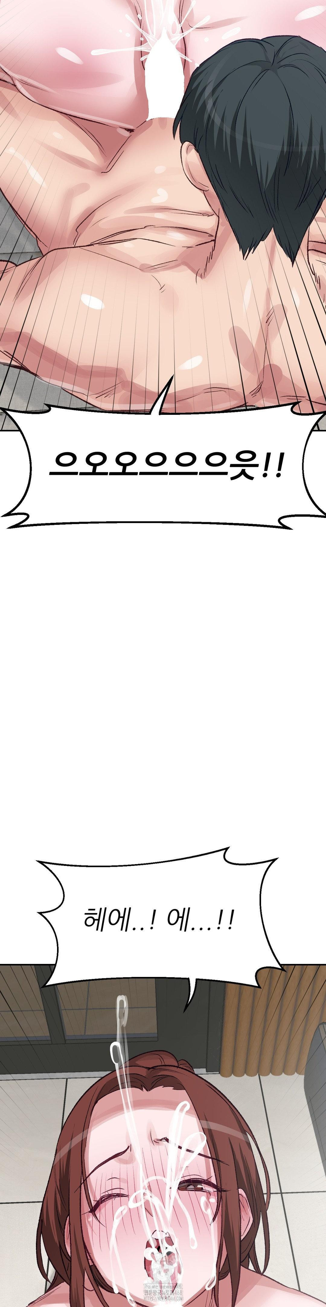 Why is This True? Raw - Chapter 44 Page 25