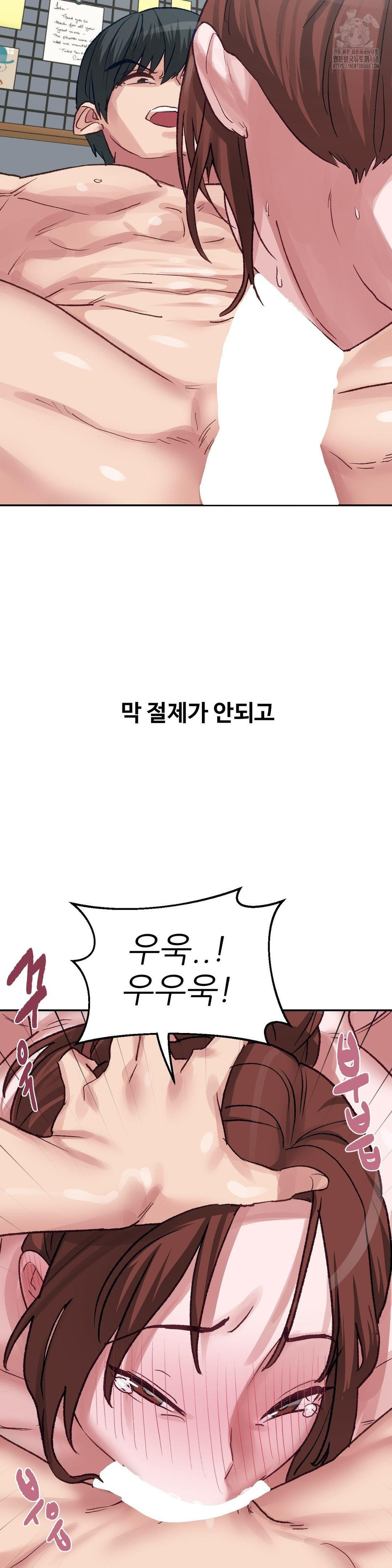 Why is This True? Raw - Chapter 44 Page 6