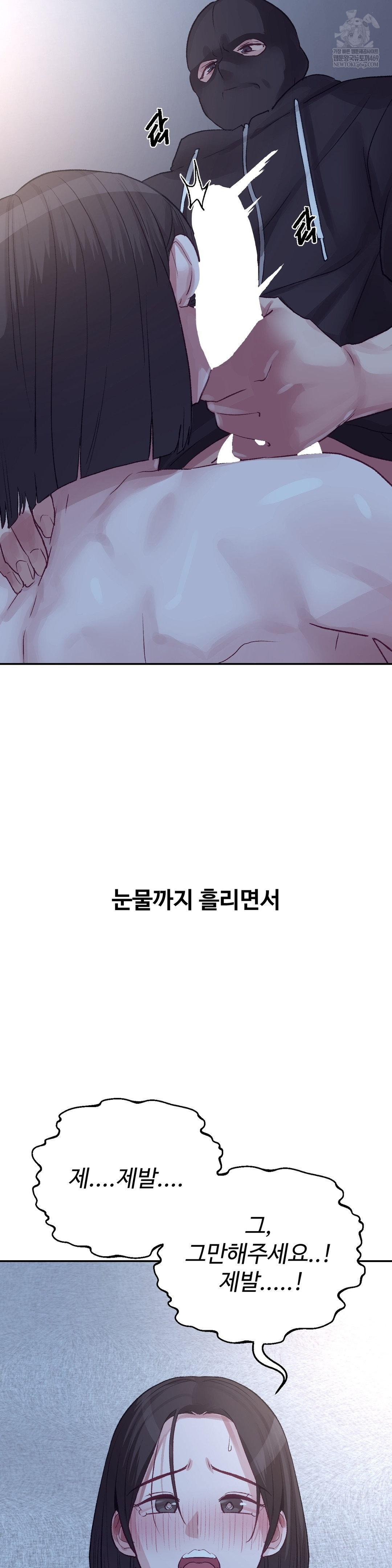 Why is This True? Raw - Chapter 46 Page 11