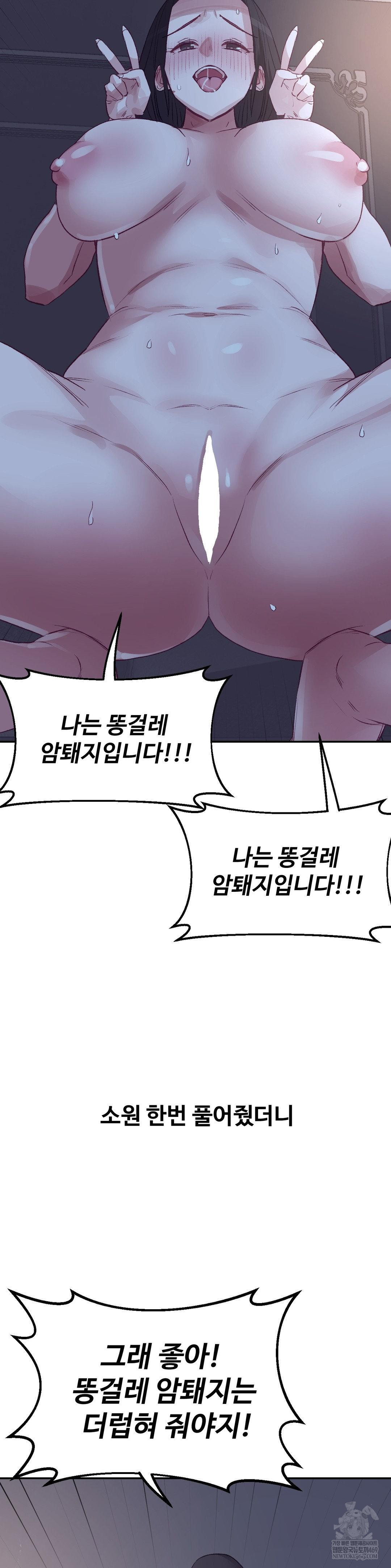 Why is This True? Raw - Chapter 46 Page 16