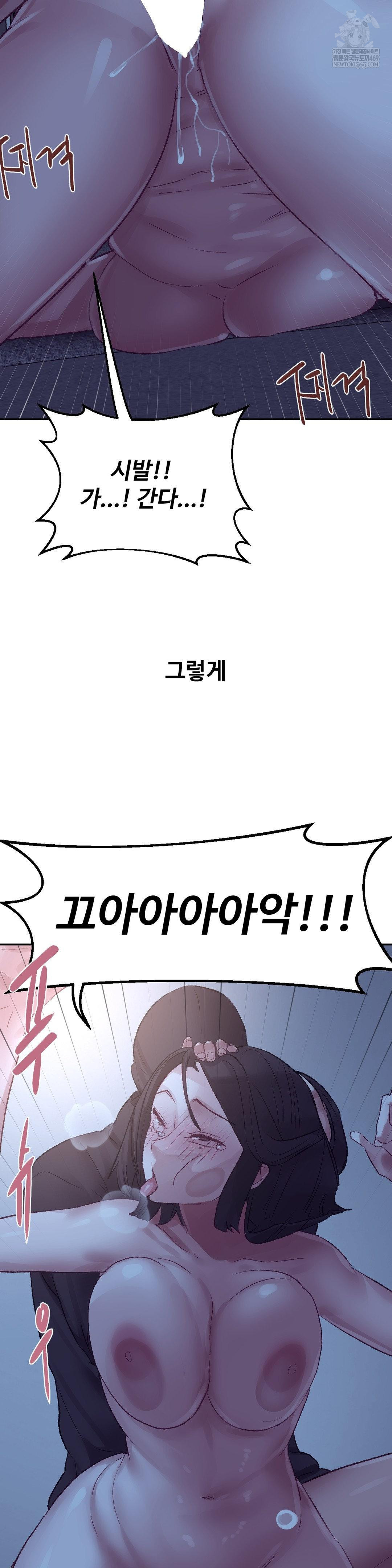 Why is This True? Raw - Chapter 46 Page 31