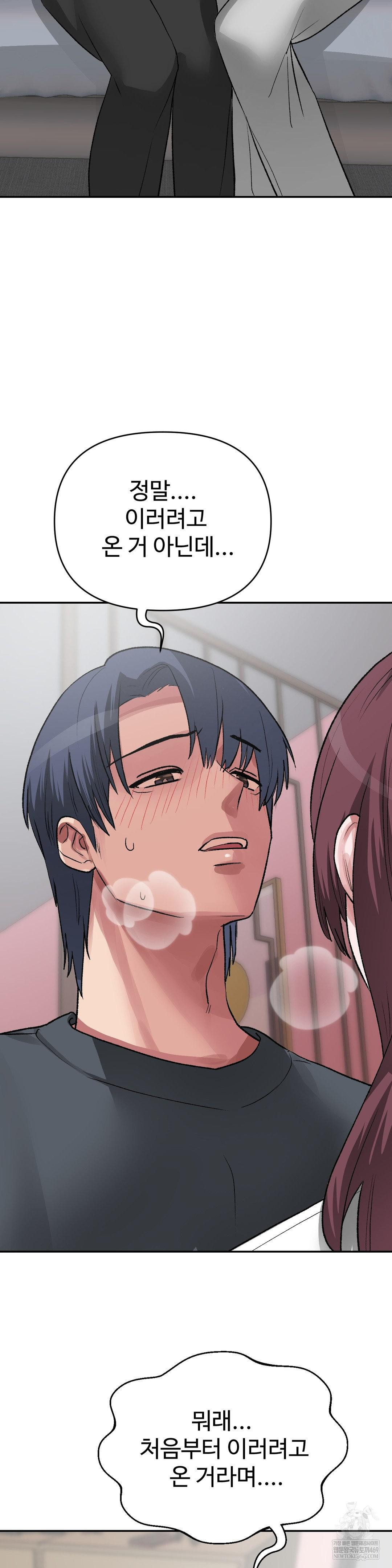 Why is This True? Raw - Chapter 48 Page 16