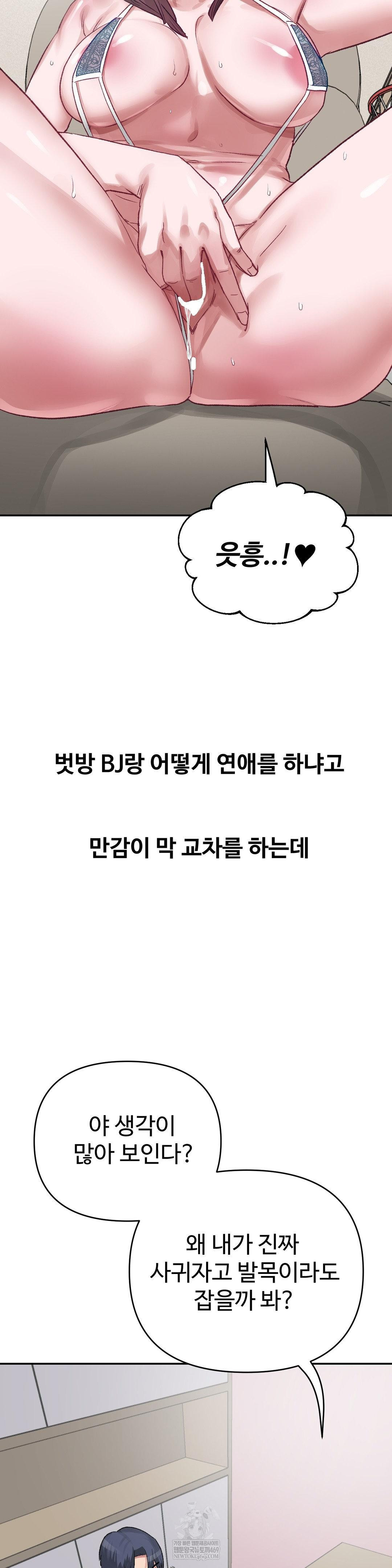 Why is This True? Raw - Chapter 48 Page 31