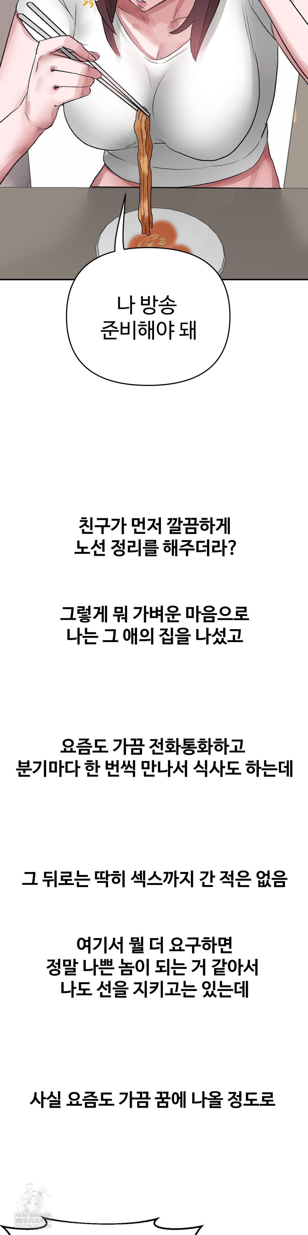 Why is This True? Raw - Chapter 48 Page 33