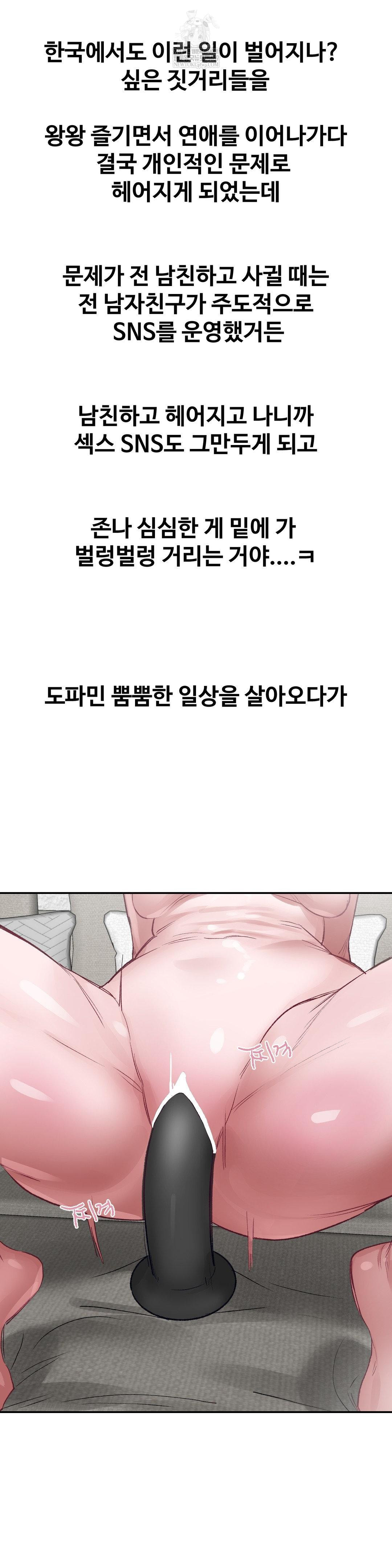 Why is This True? Raw - Chapter 49 Page 13