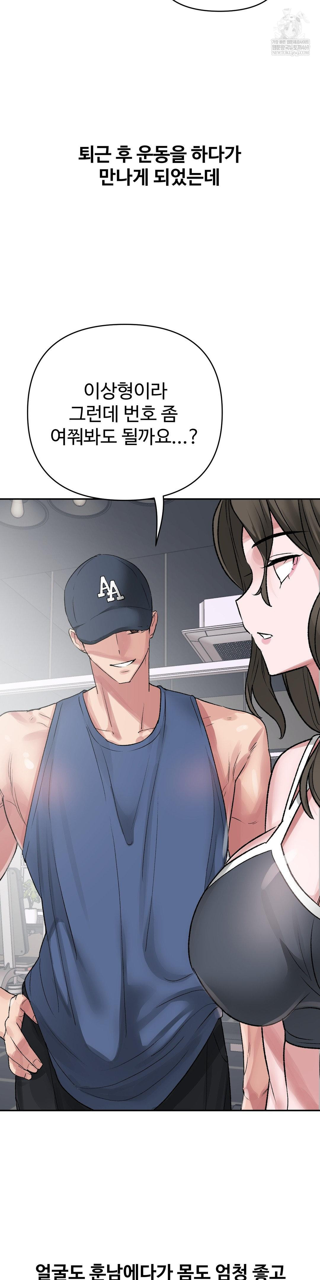 Why is This True? Raw - Chapter 49 Page 4