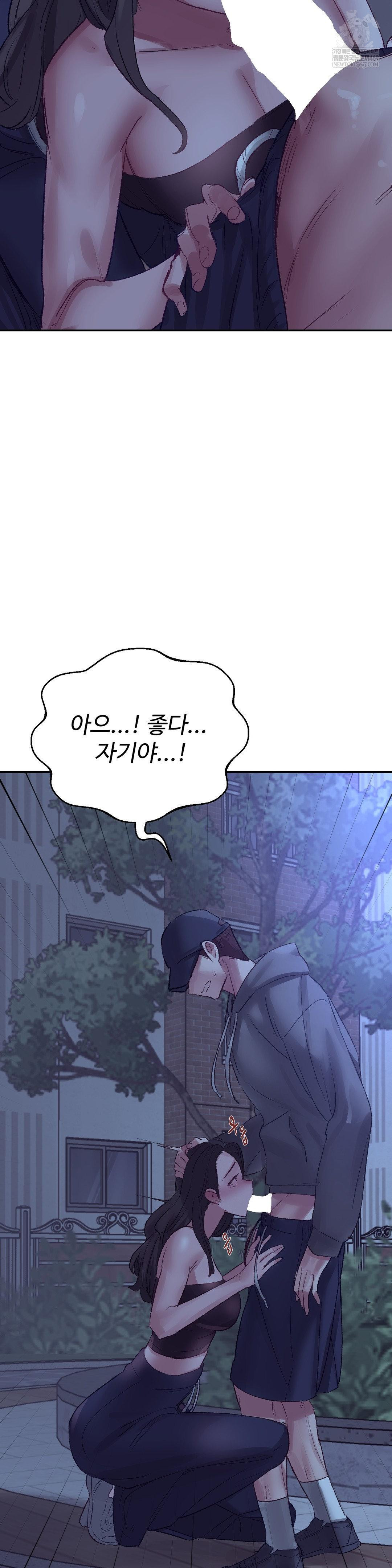 Why is This True? Raw - Chapter 49 Page 9