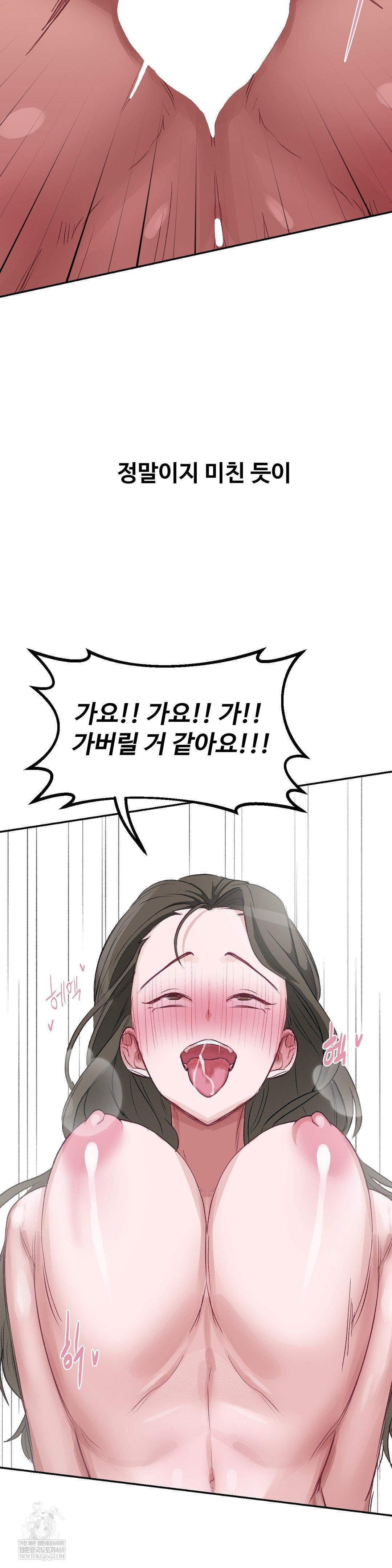 Why is This True? Raw - Chapter 50 Page 23