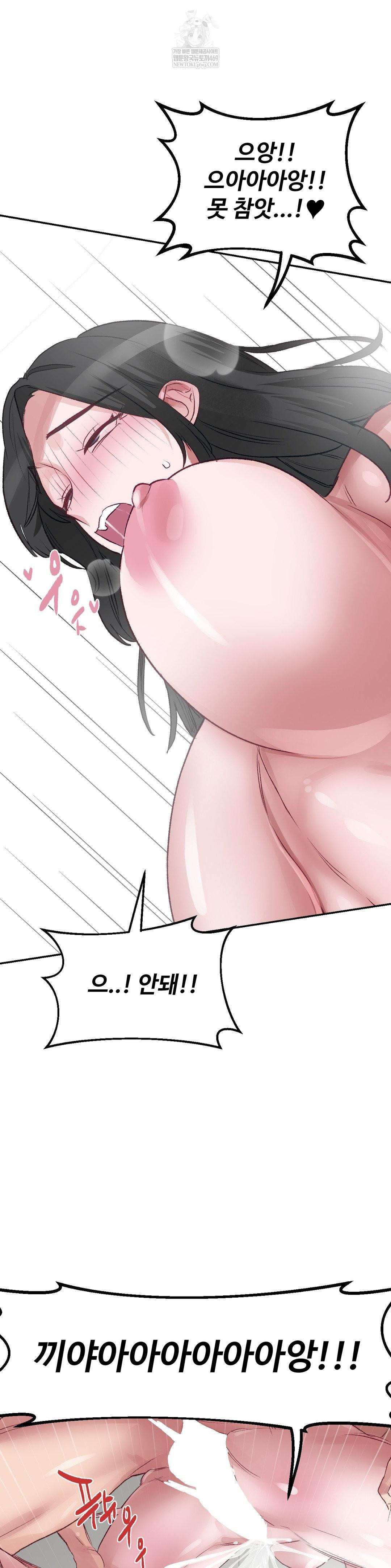 Why is This True? Raw - Chapter 50 Page 24