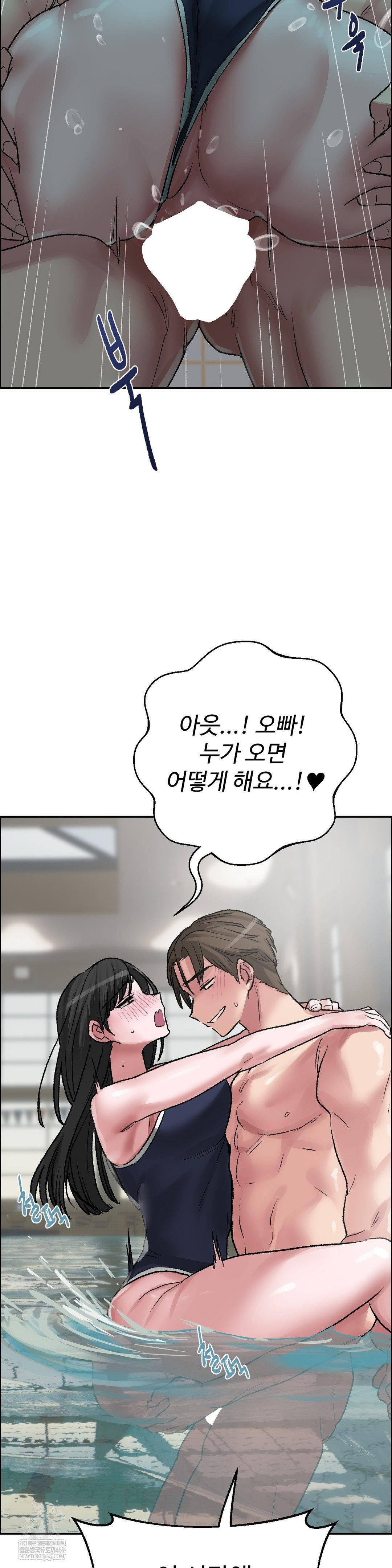 Why is This True? Raw - Chapter 51 Page 6