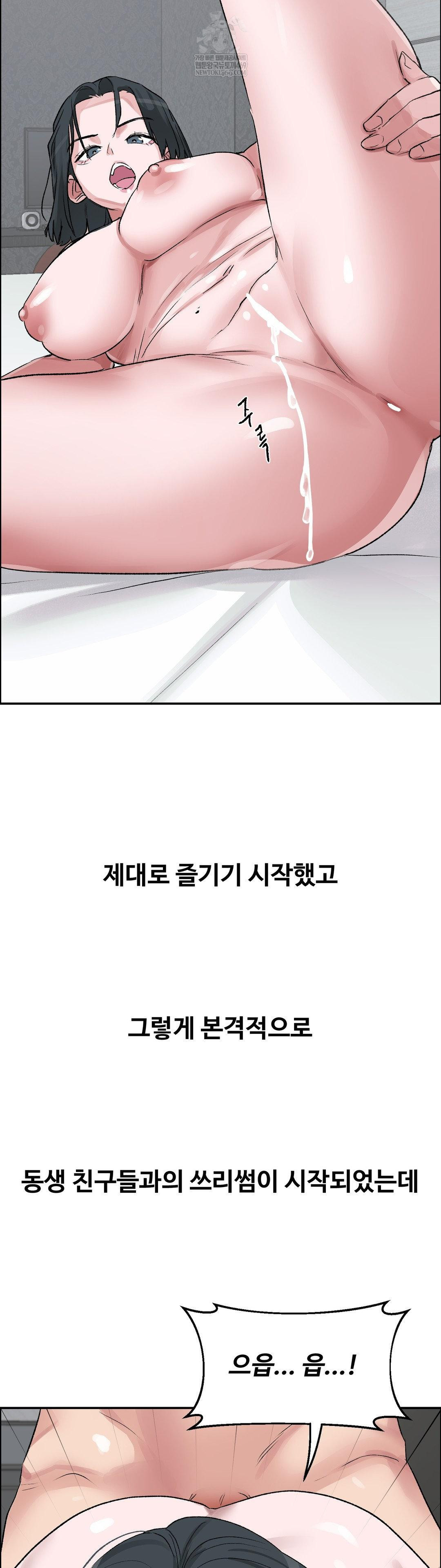 Why is This True? Raw - Chapter 54 Page 12