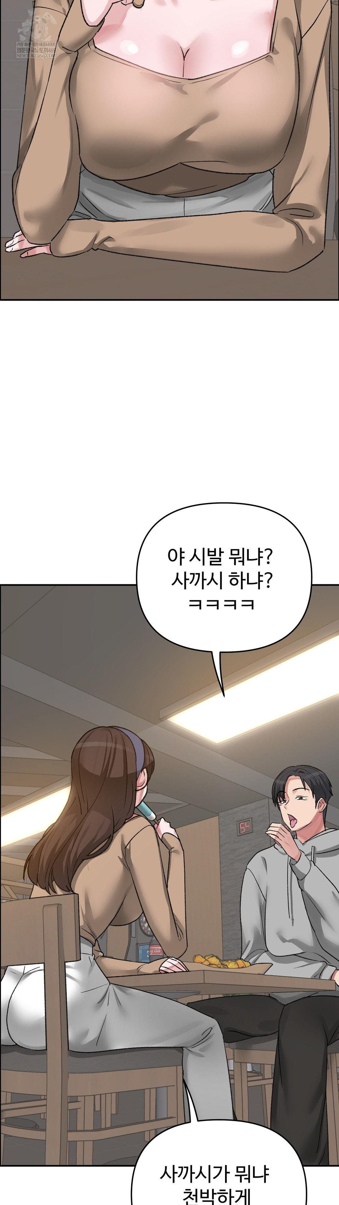 Why is This True? Raw - Chapter 55 Page 11