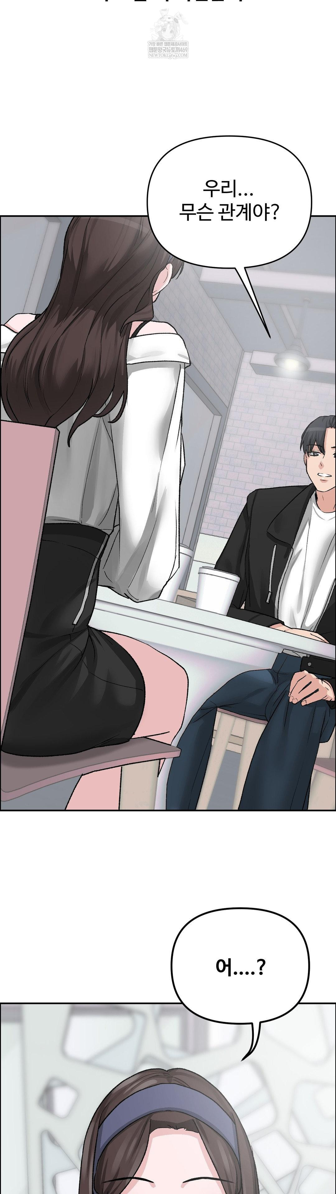 Why is This True? Raw - Chapter 55 Page 16