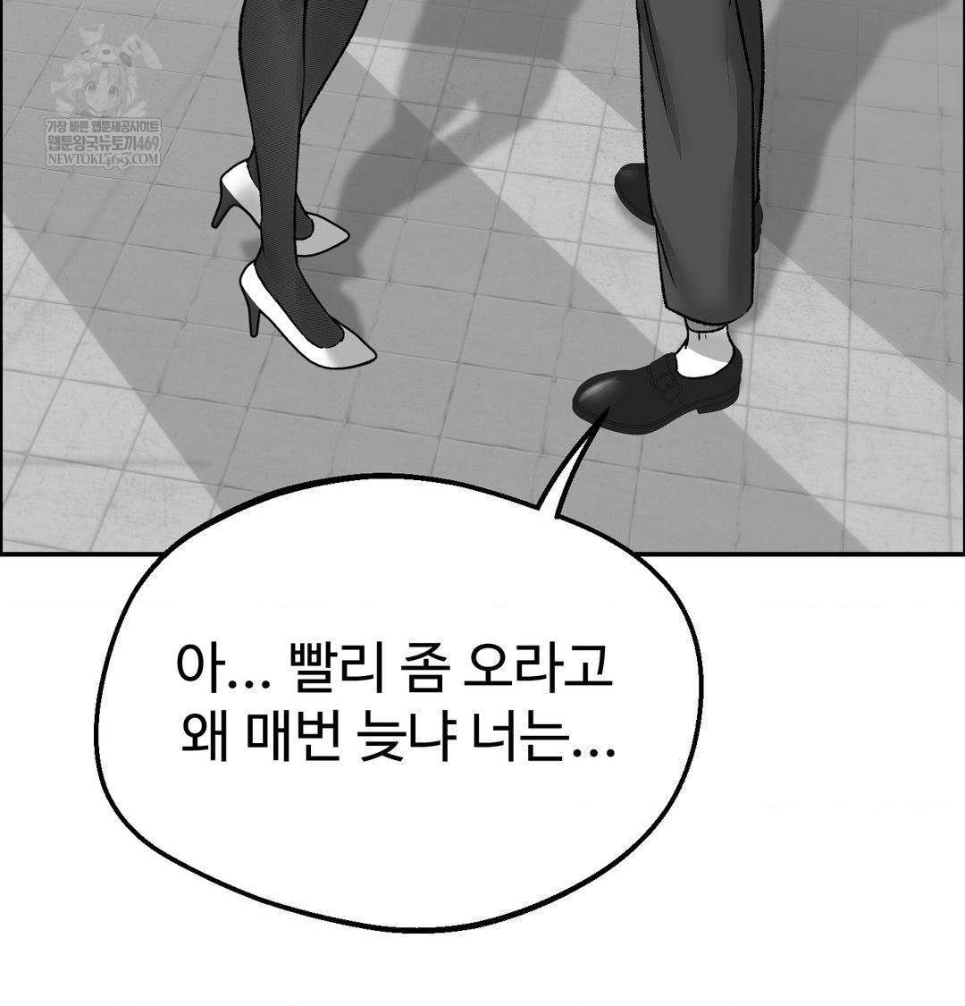 Why is This True? Raw - Chapter 56 Page 42