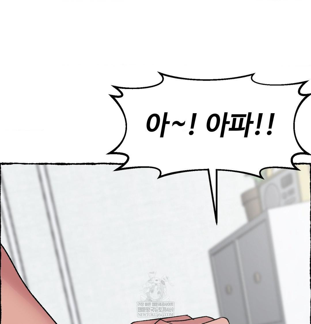 Why is This True? Raw - Chapter 56 Page 44