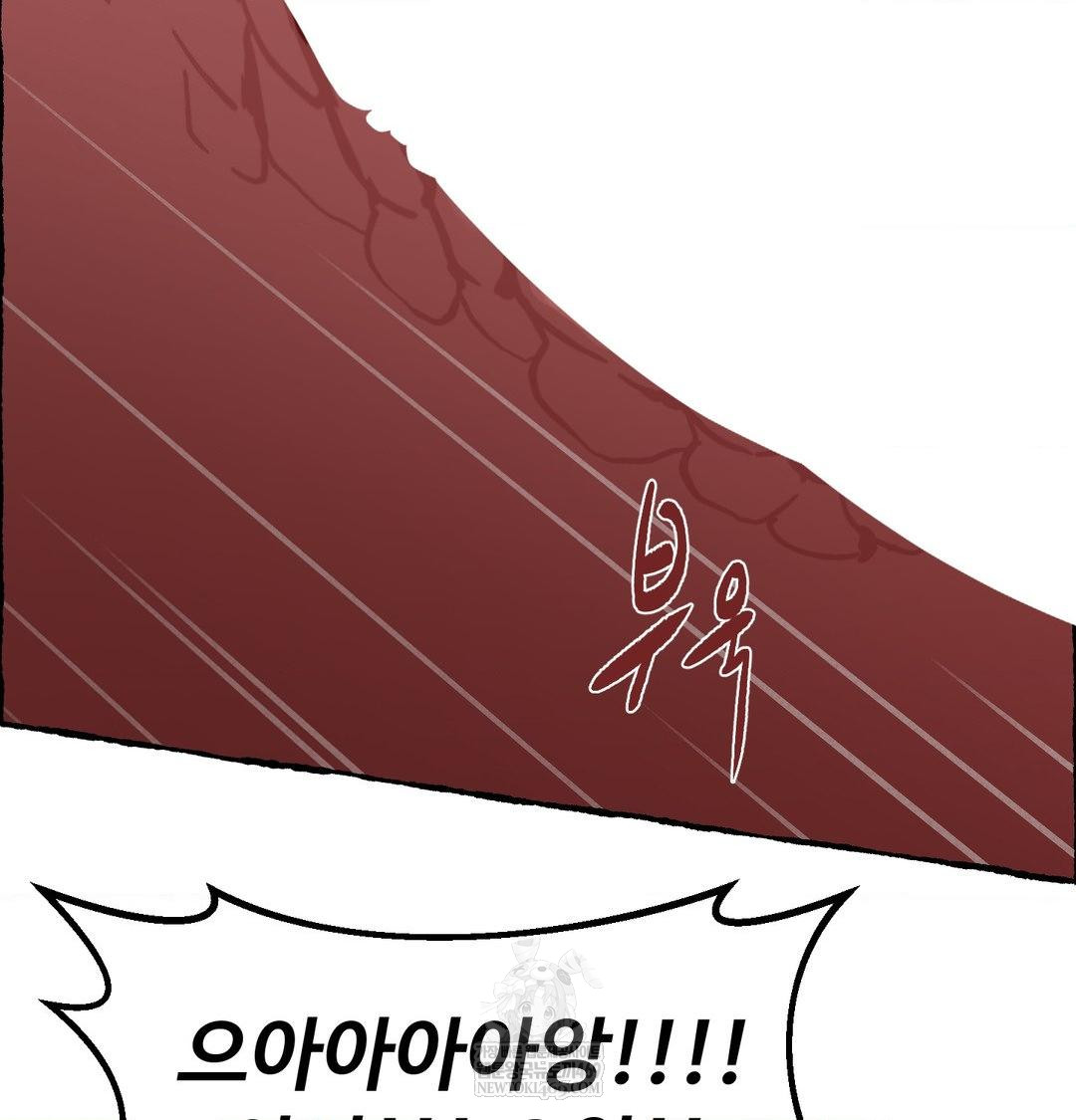 Why is This True? Raw - Chapter 56 Page 88