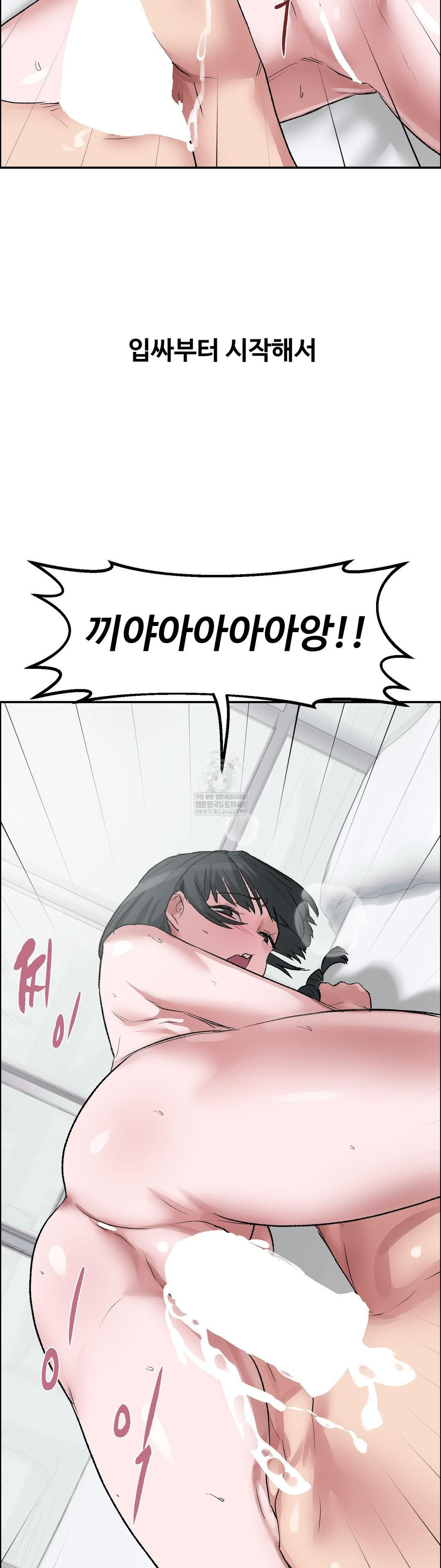 Why is This True? Raw - Chapter 58 Page 17