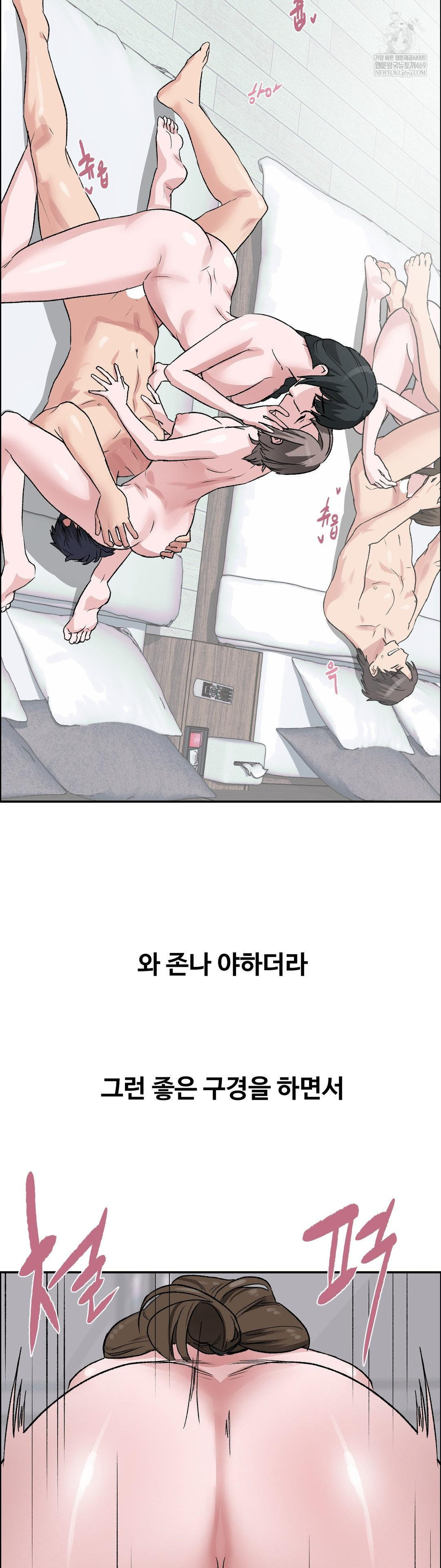 Why is This True? Raw - Chapter 58 Page 5