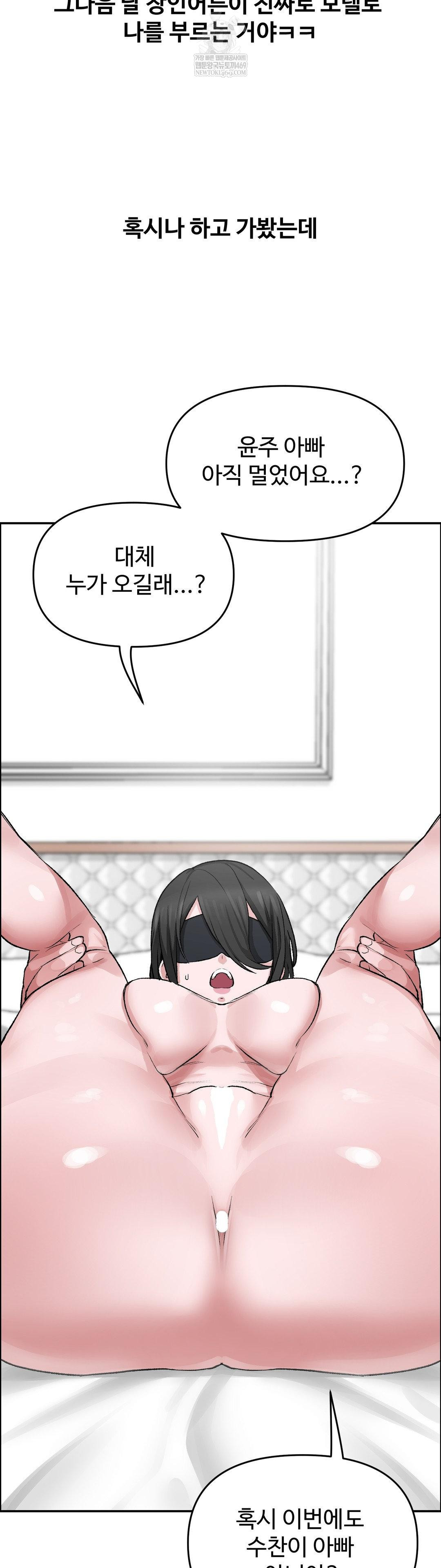 Why is This True? Raw - Chapter 60 Page 13