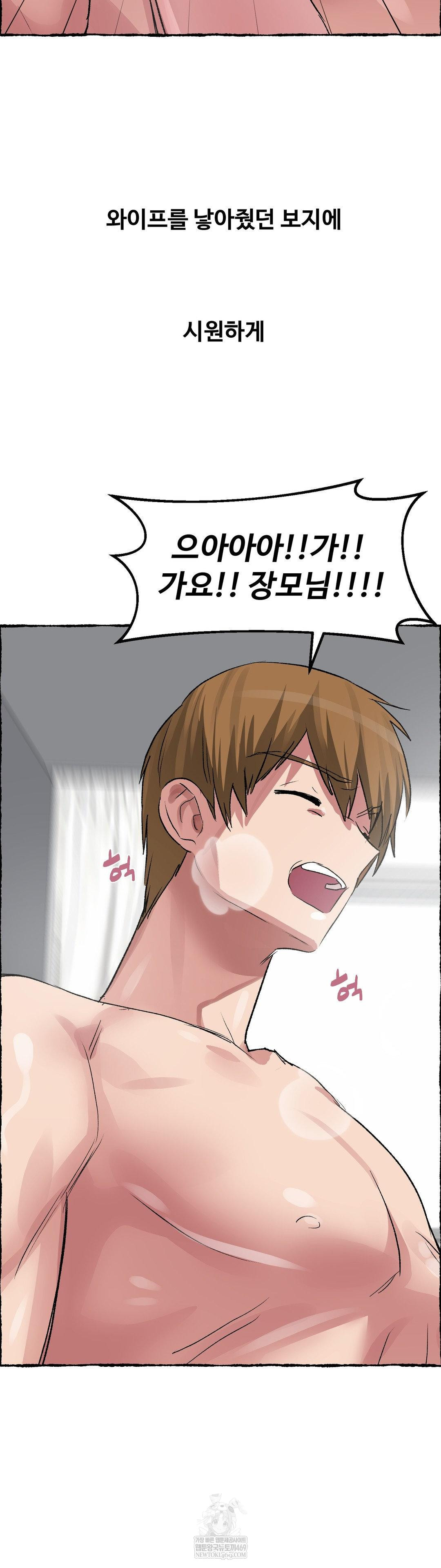 Why is This True? Raw - Chapter 62 Page 20