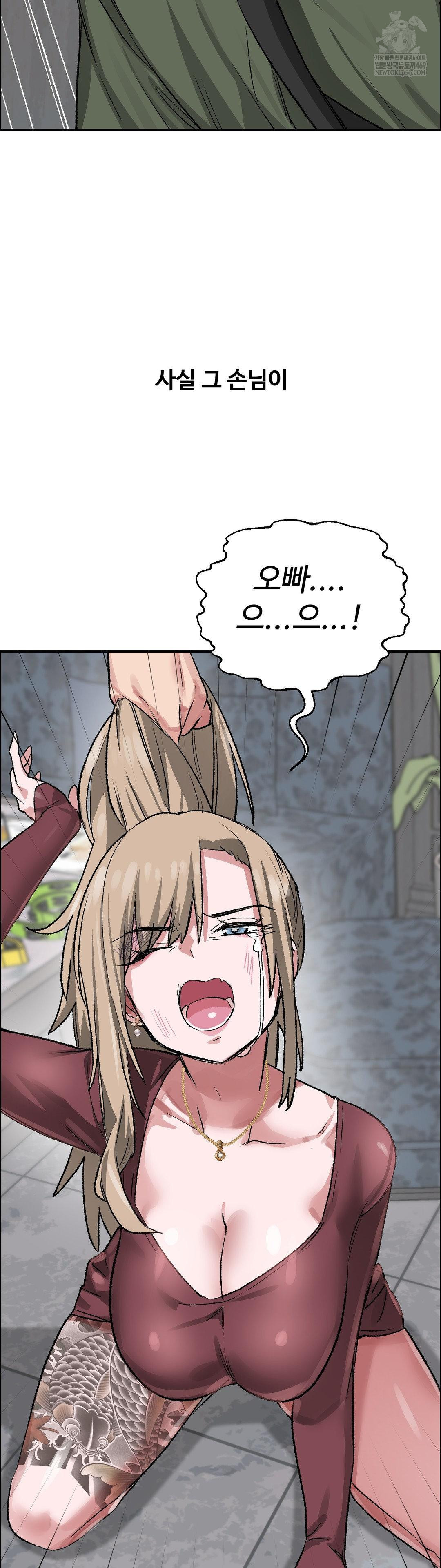 Why is This True? Raw - Chapter 63 Page 28