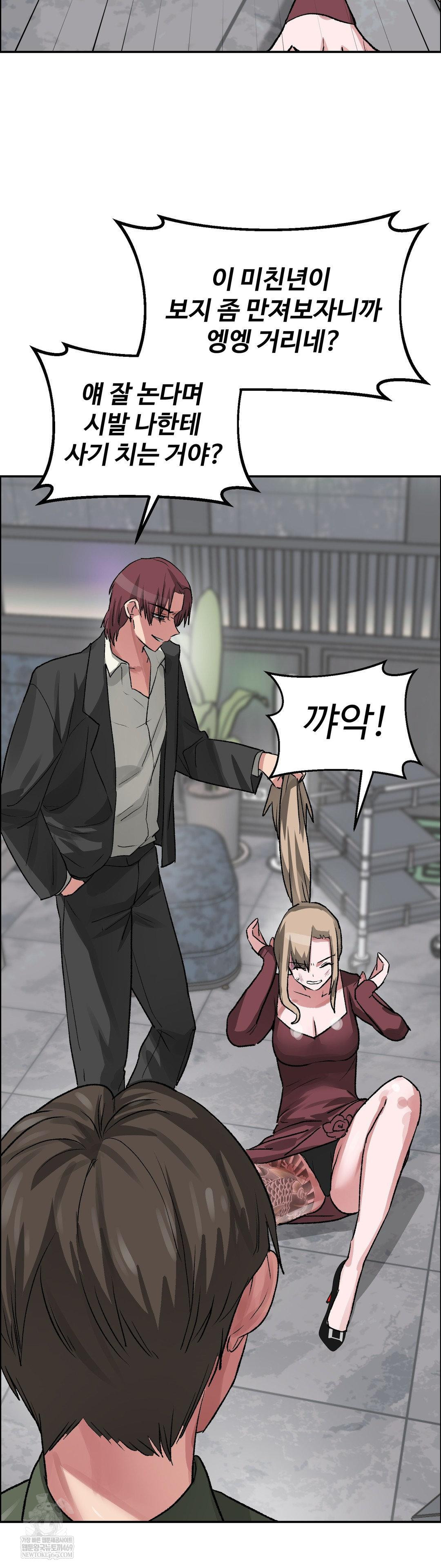 Why is This True? Raw - Chapter 63 Page 29