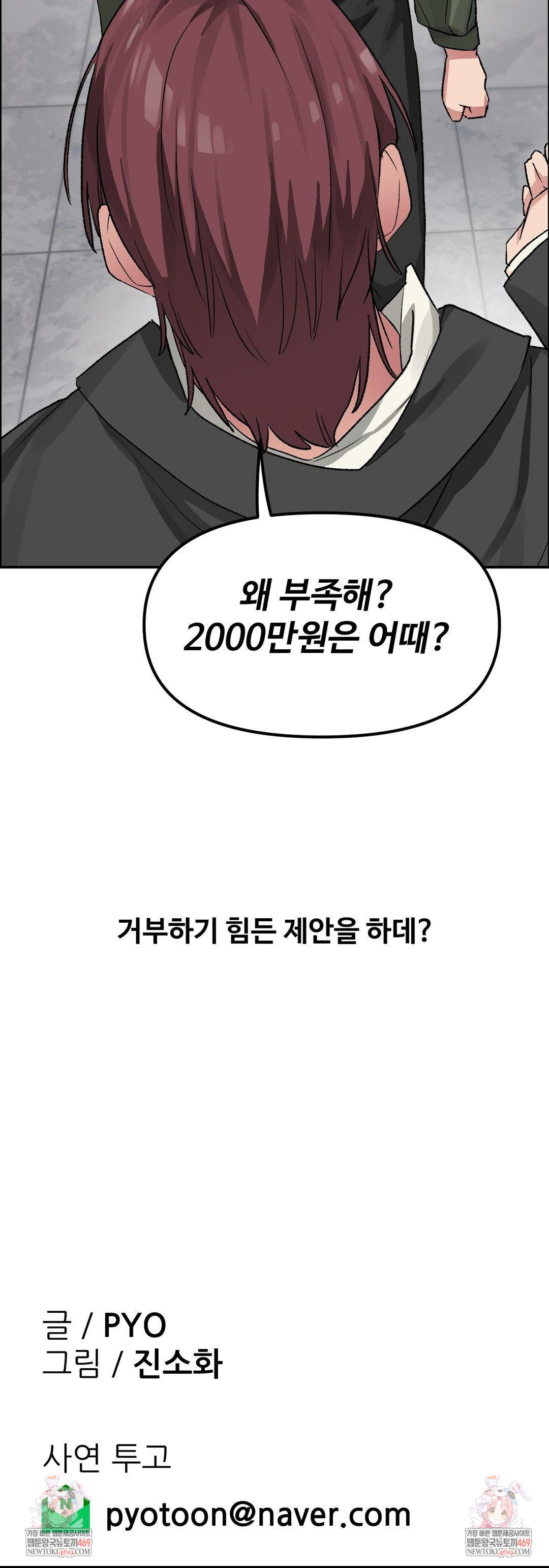 Why is This True? Raw - Chapter 63 Page 38