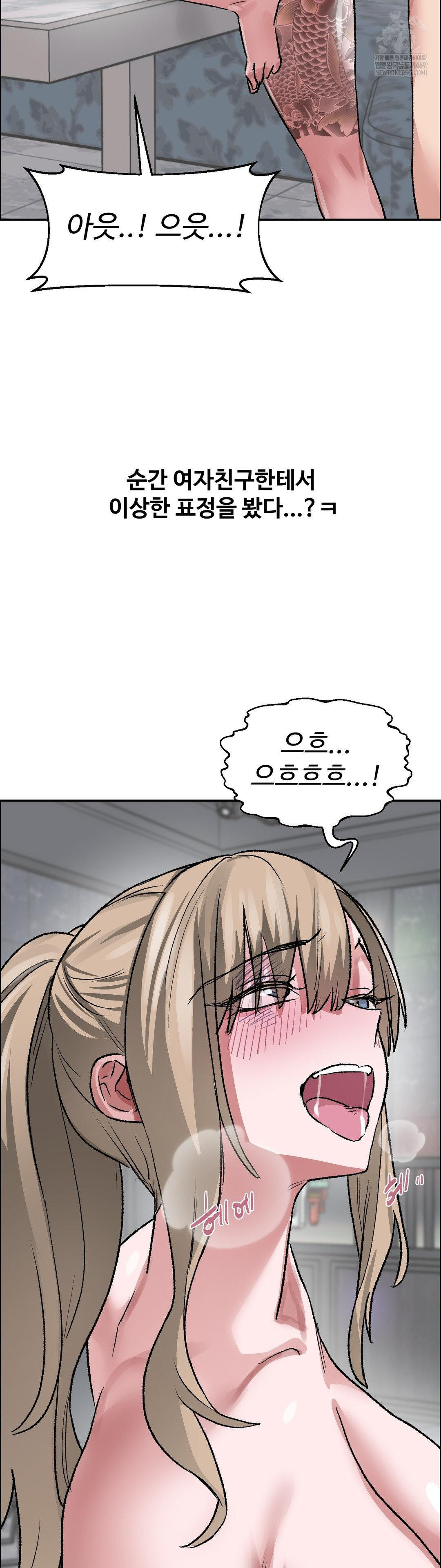 Why is This True? Raw - Chapter 64 Page 21