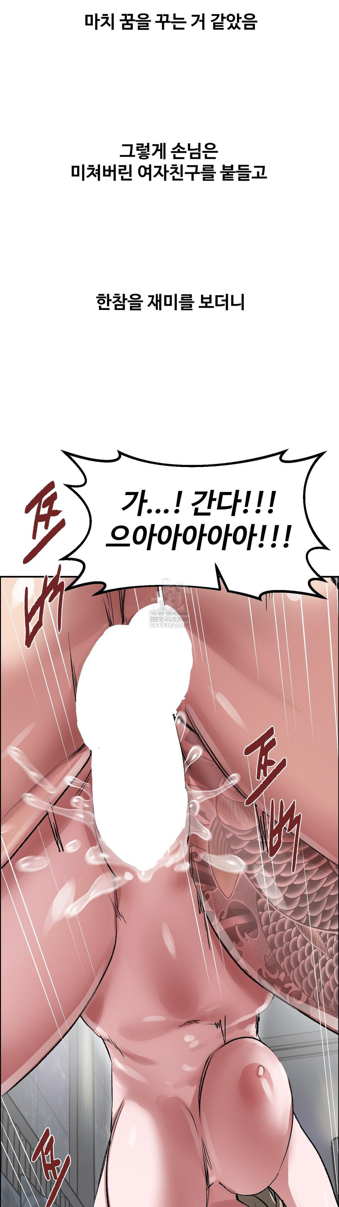 Why is This True? Raw - Chapter 64 Page 27