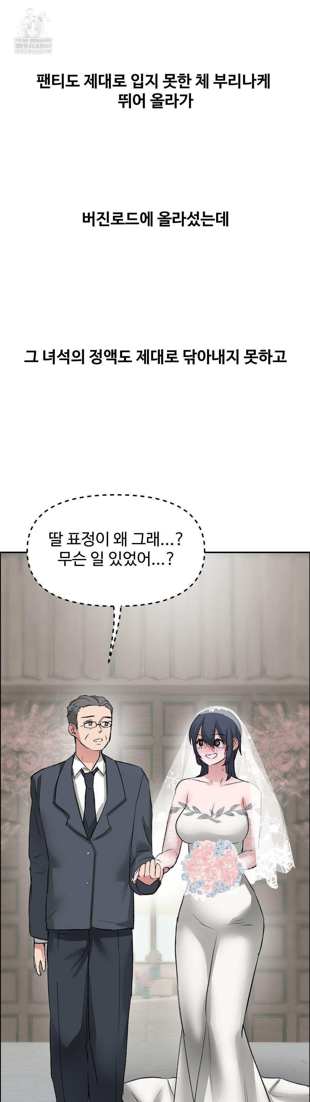 Why is This True? Raw - Chapter 66 Page 22